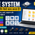 फाइल सिस्टम क्या है? (What is File System in Hindi)