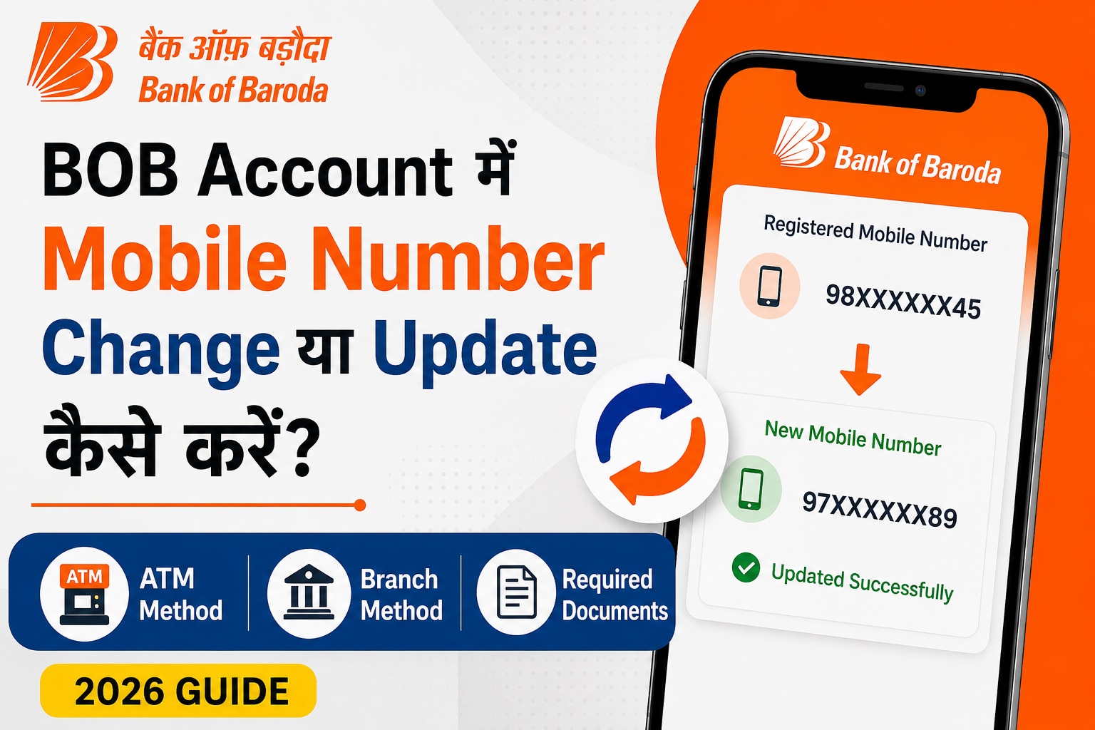 BOB Account में Registered Mobile Number Change या Update कैसे करें? (2026 Guide)