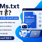 LLMs.txt क्या है? AI SEO के लिए LLMs.txt File की पूरी जानकारी