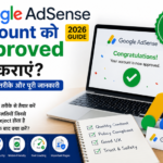 AdSense Account को Approved कैसे कराएं? Google AdSense Approval Guide (2026)