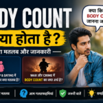 बॉडी काउंट क्या होता है? (Body Count Meaning in Hindi)